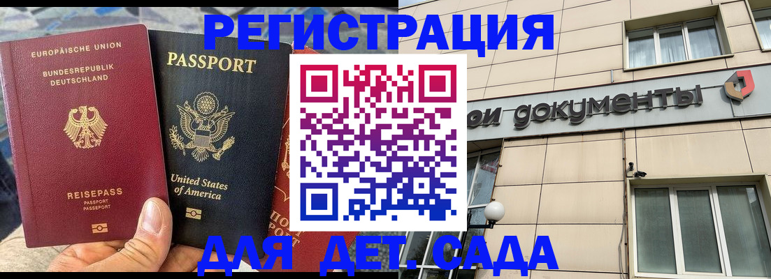 временная регистрация в квартире в Ачинске