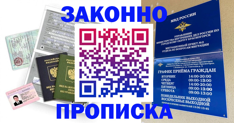 найти адрес прописки в Ачинске